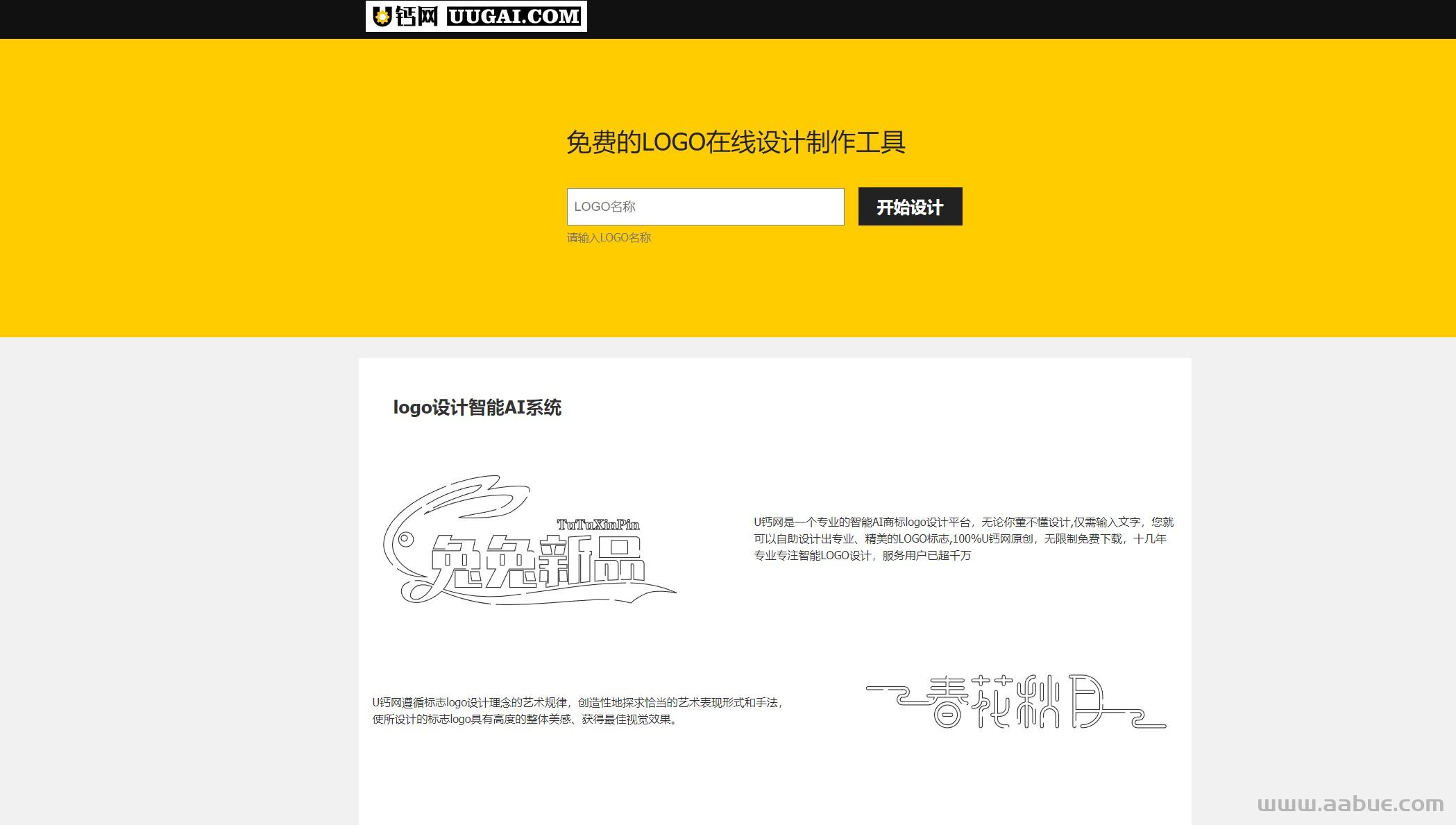 免费制作LOGO软件，免费在线制作LOGO