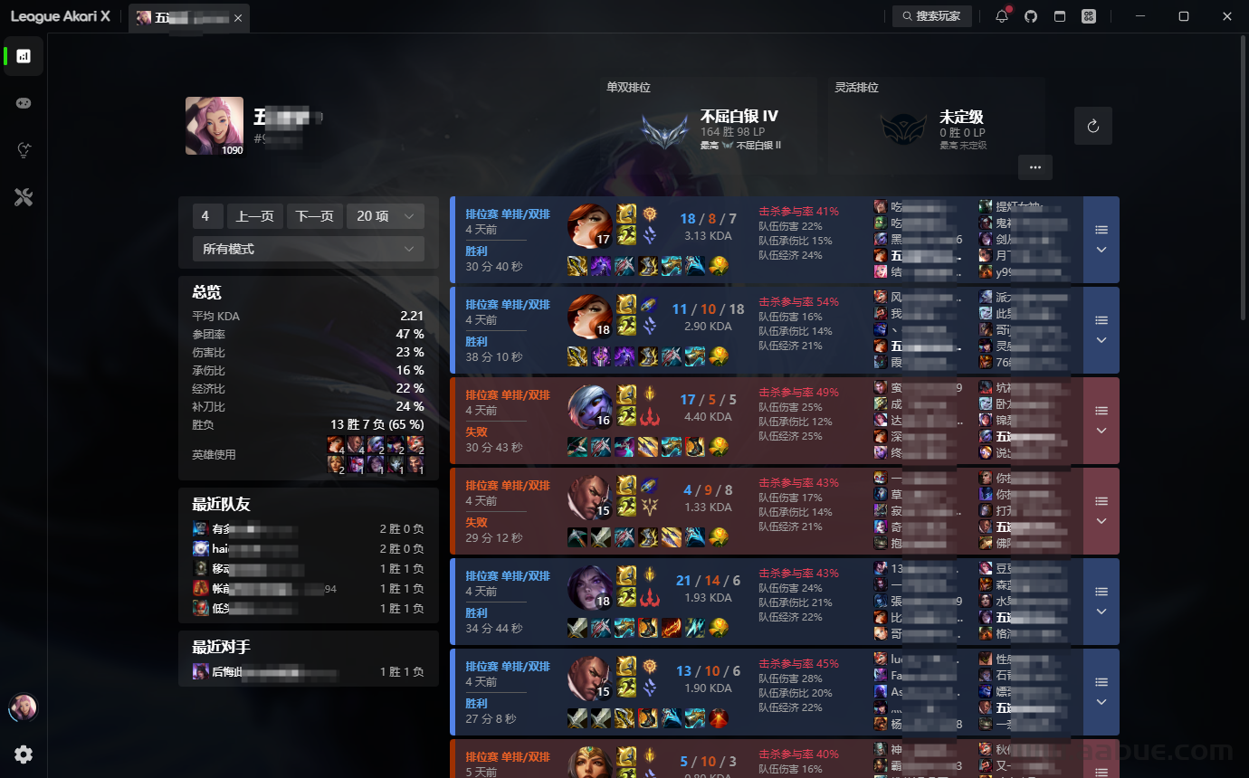 完全免费的英雄联盟战绩查询软件：LeagueAkari 1.3.7版