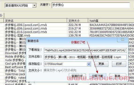 种子搜索神器  免费版下载