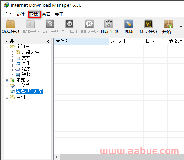 IDM下载器(internet download manager)使用方法